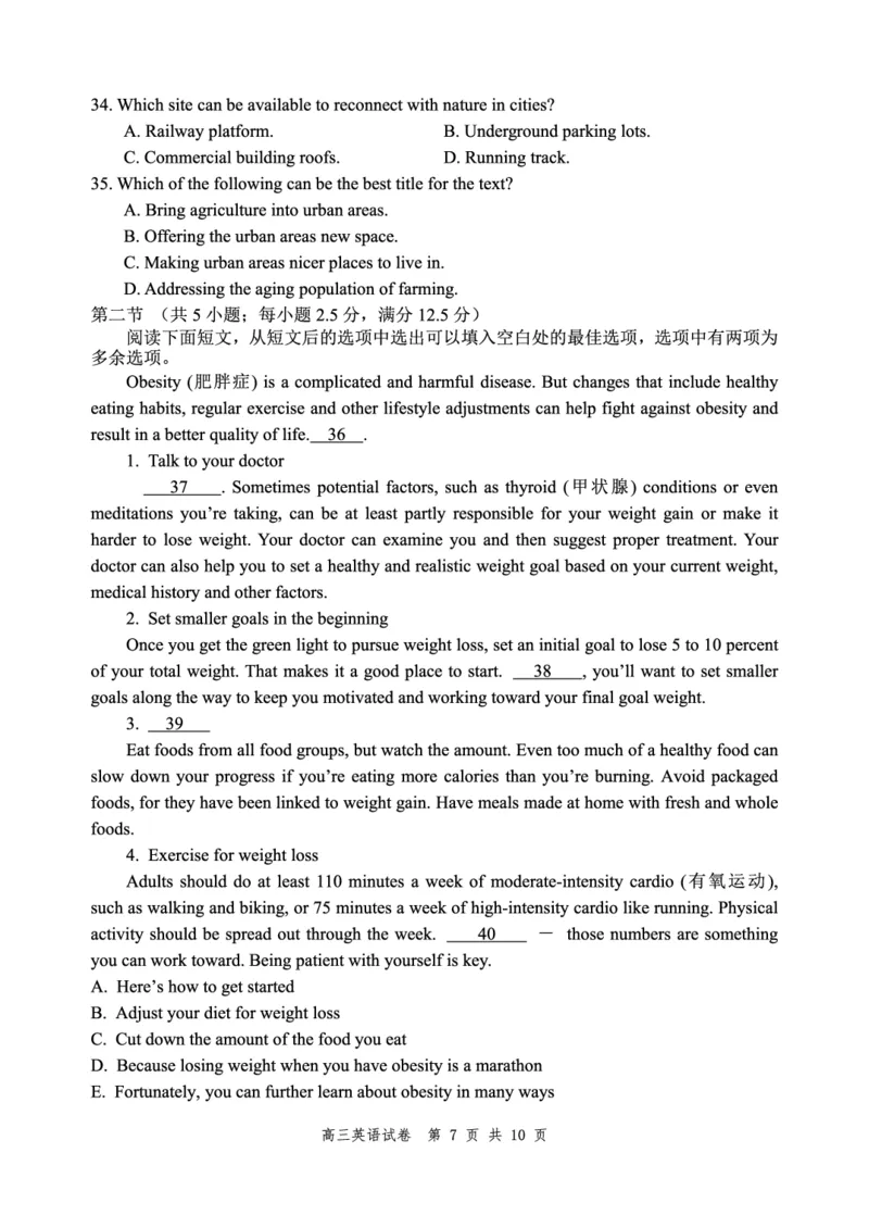 辽宁省丹东市2022-2023学年高三总复习上学期第一次阶段测试英语试题_3.2025英语总复习_英语高考模拟题_新高考_2023年_2023辽宁省丹东市高三上学期第一次阶段测试英语