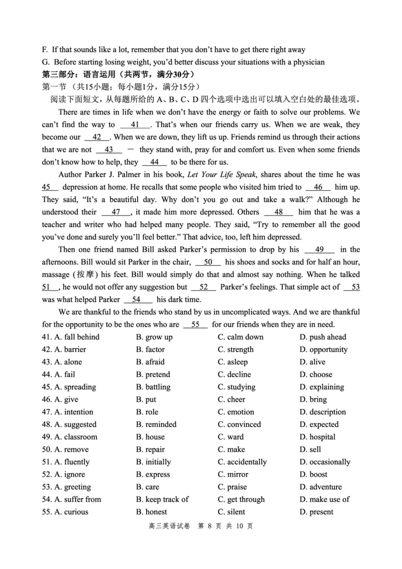 辽宁省丹东市2022-2023学年高三总复习上学期第一次阶段测试英语试题_3.2025英语总复习_英语高考模拟题_新高考_2023年_2023辽宁省丹东市高三上学期第一次阶段测试英语