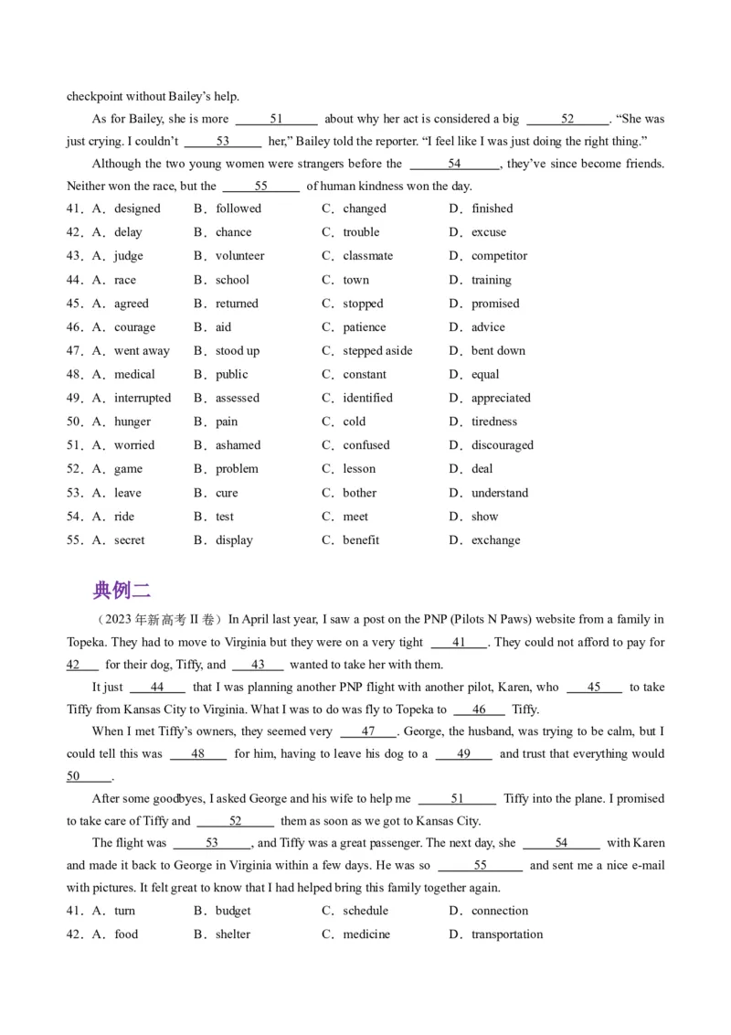 重难点06完形填空记叙文-2024年高考英语热点&middot;重点&middot;难点专练（新高考专用）（原卷版）_3.2025英语总复习_2024年新高考资料_3.2024专项复习