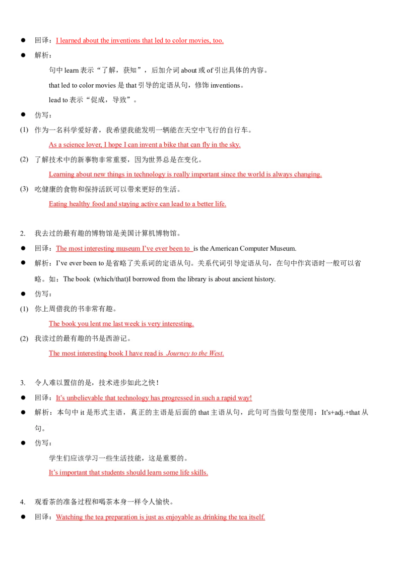 Unit9Haveyoueverbeentoamuseum(SectionA)单元核心知识点全方位精练(单词、短语、语法、句型)(教师版)_新人教八下资料包_35赠送其它_八年级英语下册（人教版）_教材核心知识全解-U259