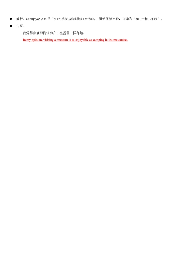 Unit9Haveyoueverbeentoamuseum(SectionA)单元核心知识点全方位精练(单词、短语、语法、句型)(教师版)_新人教八下资料包_35赠送其它_八年级英语下册（人教版）_教材核心知识全解-U259