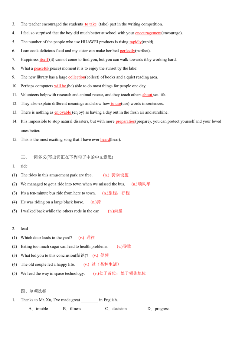 Unit9Haveyoueverbeentoamuseum(SectionA)单元核心知识点全方位精练(单词、短语、语法、句型)(教师版)_新人教八下资料包_35赠送其它_八年级英语下册（人教版）_教材核心知识全解-U259