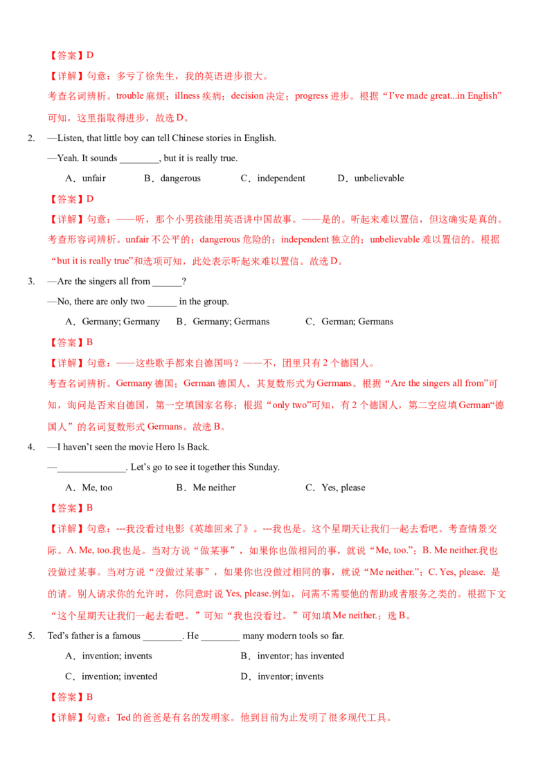 Unit9Haveyoueverbeentoamuseum(SectionA)单元核心知识点全方位精练(单词、短语、语法、句型)(教师版)_新人教八下资料包_35赠送其它_八年级英语下册（人教版）_教材核心知识全解-U259