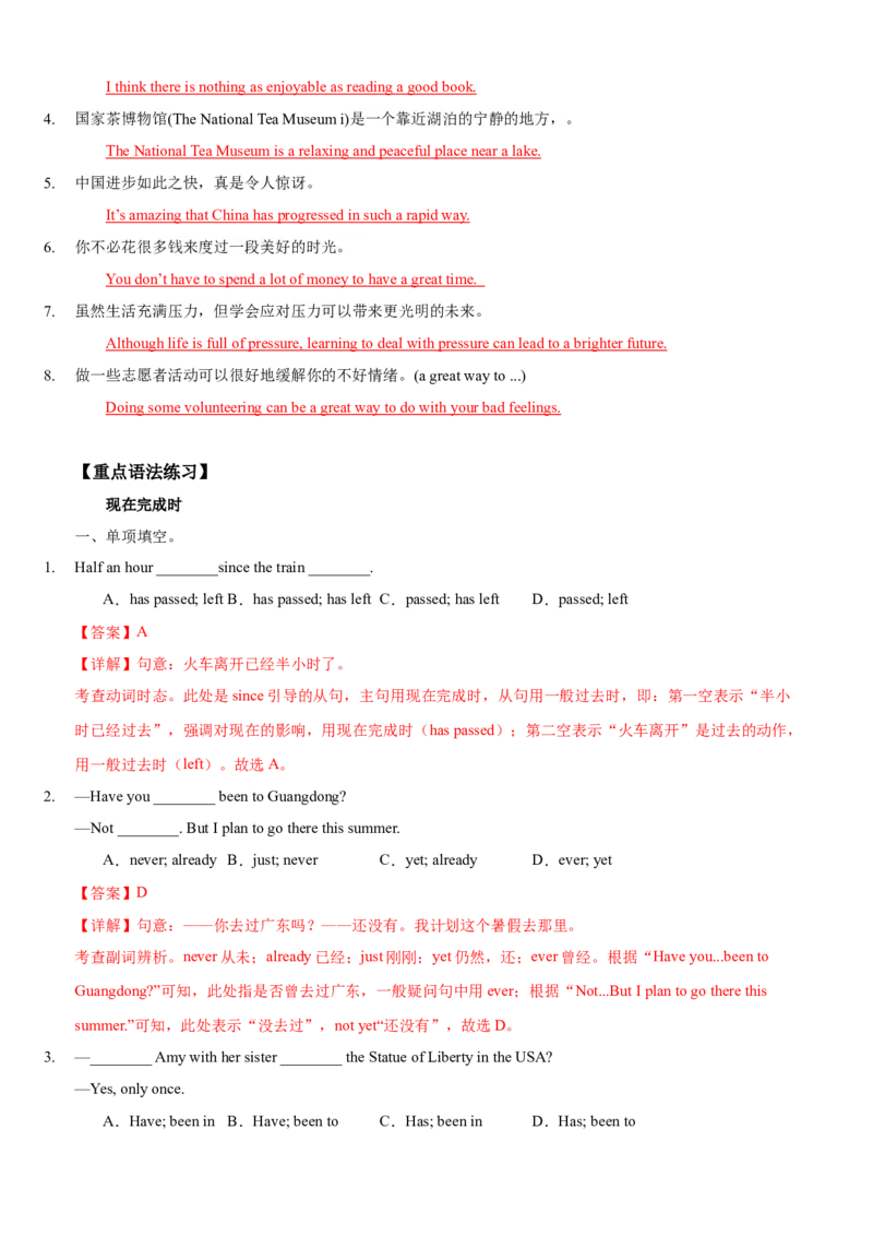 Unit9Haveyoueverbeentoamuseum(SectionA)单元核心知识点全方位精练(单词、短语、语法、句型)(教师版)_新人教八下资料包_35赠送其它_八年级英语下册（人教版）_教材核心知识全解-U259