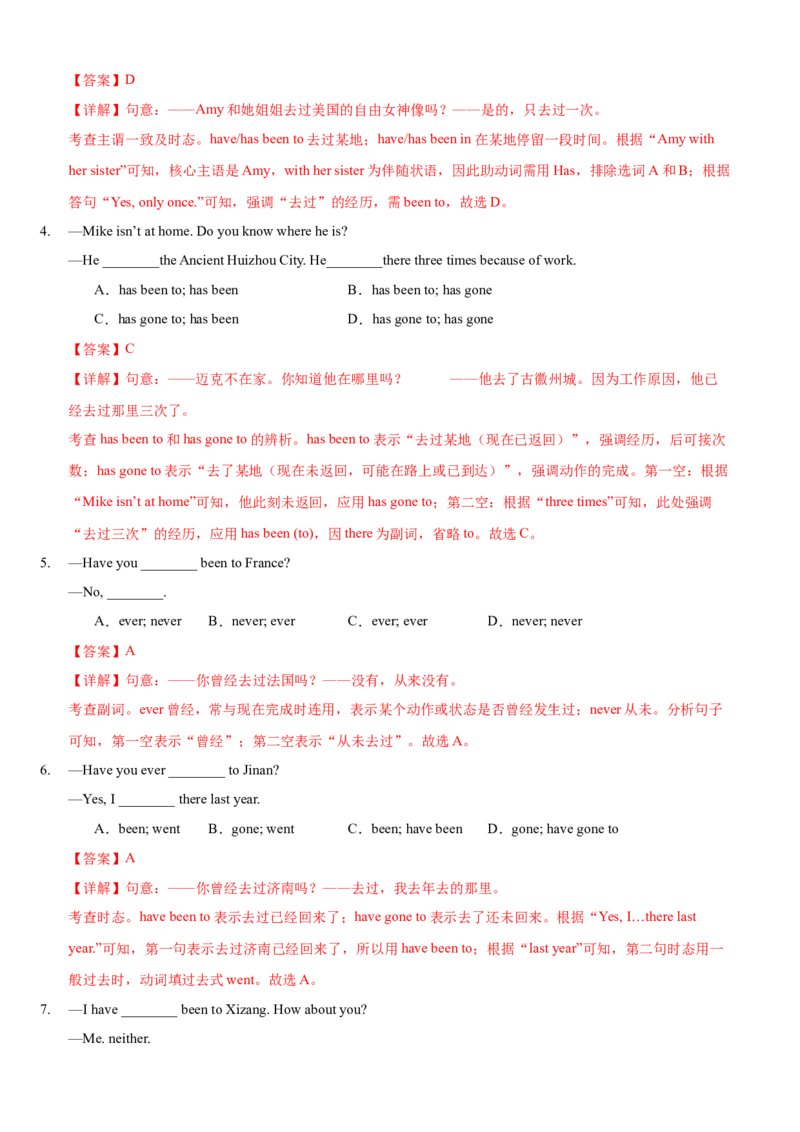 Unit9Haveyoueverbeentoamuseum(SectionA)单元核心知识点全方位精练(单词、短语、语法、句型)(教师版)_新人教八下资料包_35赠送其它_八年级英语下册（人教版）_教材核心知识全解-U259