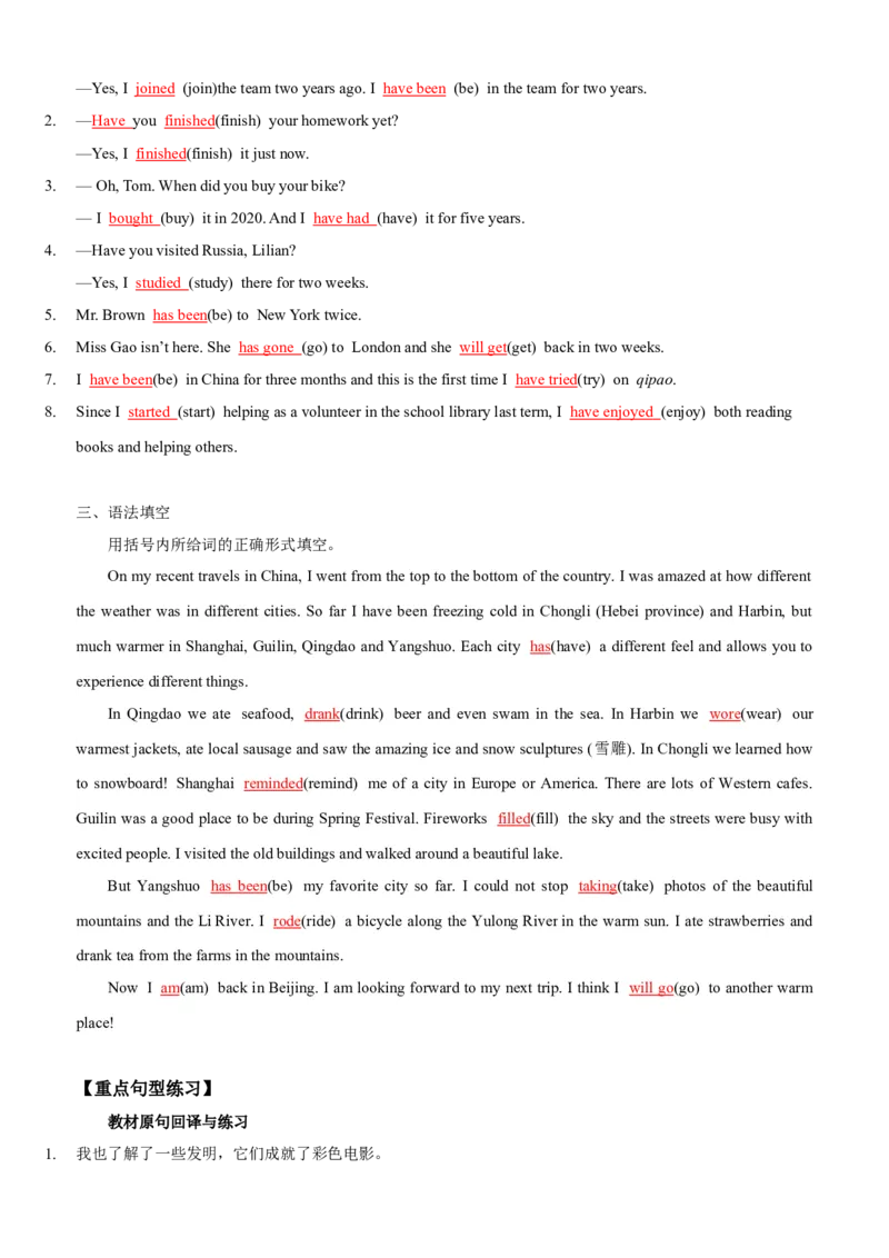 Unit9Haveyoueverbeentoamuseum(SectionA)单元核心知识点全方位精练(单词、短语、语法、句型)(教师版)_新人教八下资料包_35赠送其它_八年级英语下册（人教版）_教材核心知识全解-U259