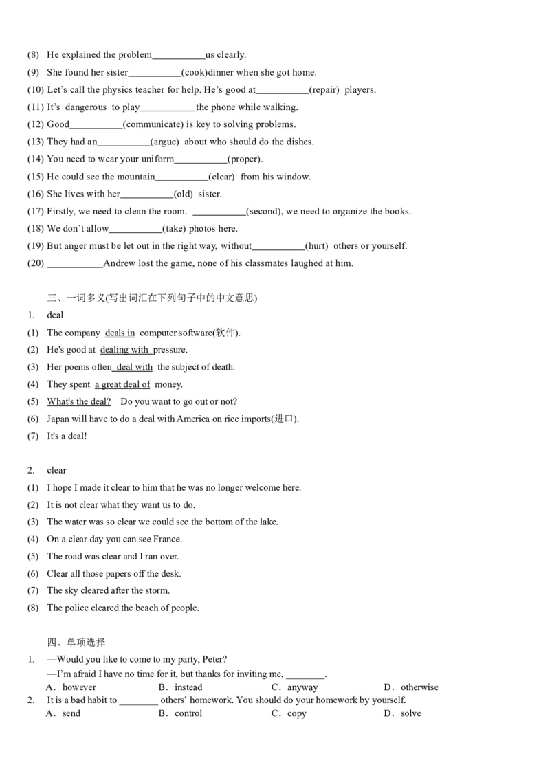 Unit4(SectionA)单元核心知识点全方位精练(单词、短语、语法、句型)(学生版)_新人教八下资料包_35赠送其它_八年级英语下册（人教版）_教材核心知识全解-U259