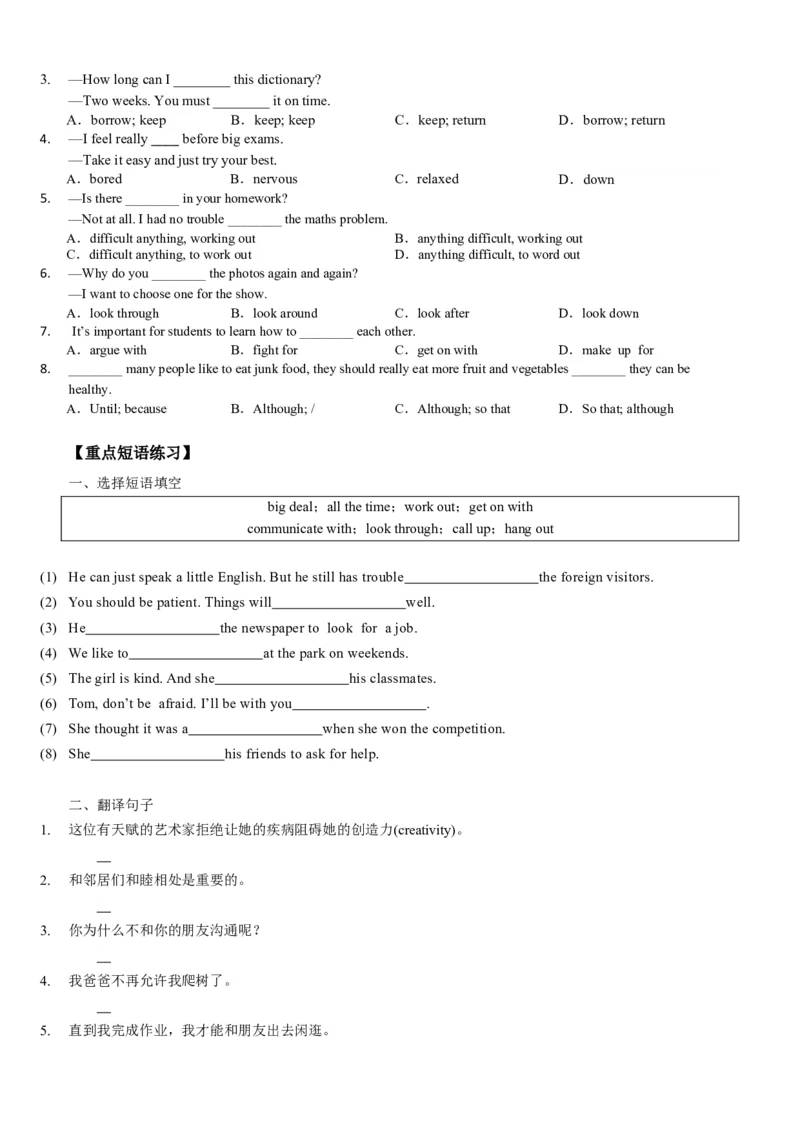 Unit4(SectionA)单元核心知识点全方位精练(单词、短语、语法、句型)(学生版)_新人教八下资料包_35赠送其它_八年级英语下册（人教版）_教材核心知识全解-U259