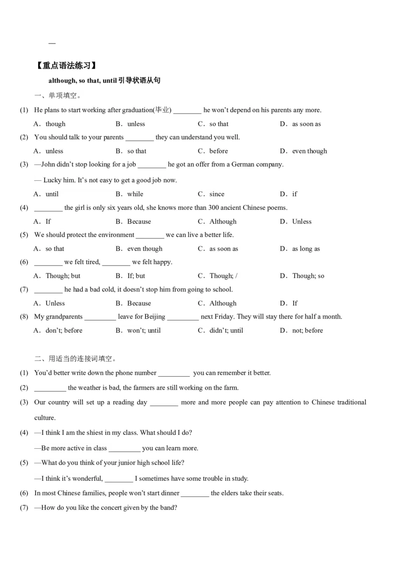 Unit4(SectionA)单元核心知识点全方位精练(单词、短语、语法、句型)(学生版)_新人教八下资料包_35赠送其它_八年级英语下册（人教版）_教材核心知识全解-U259