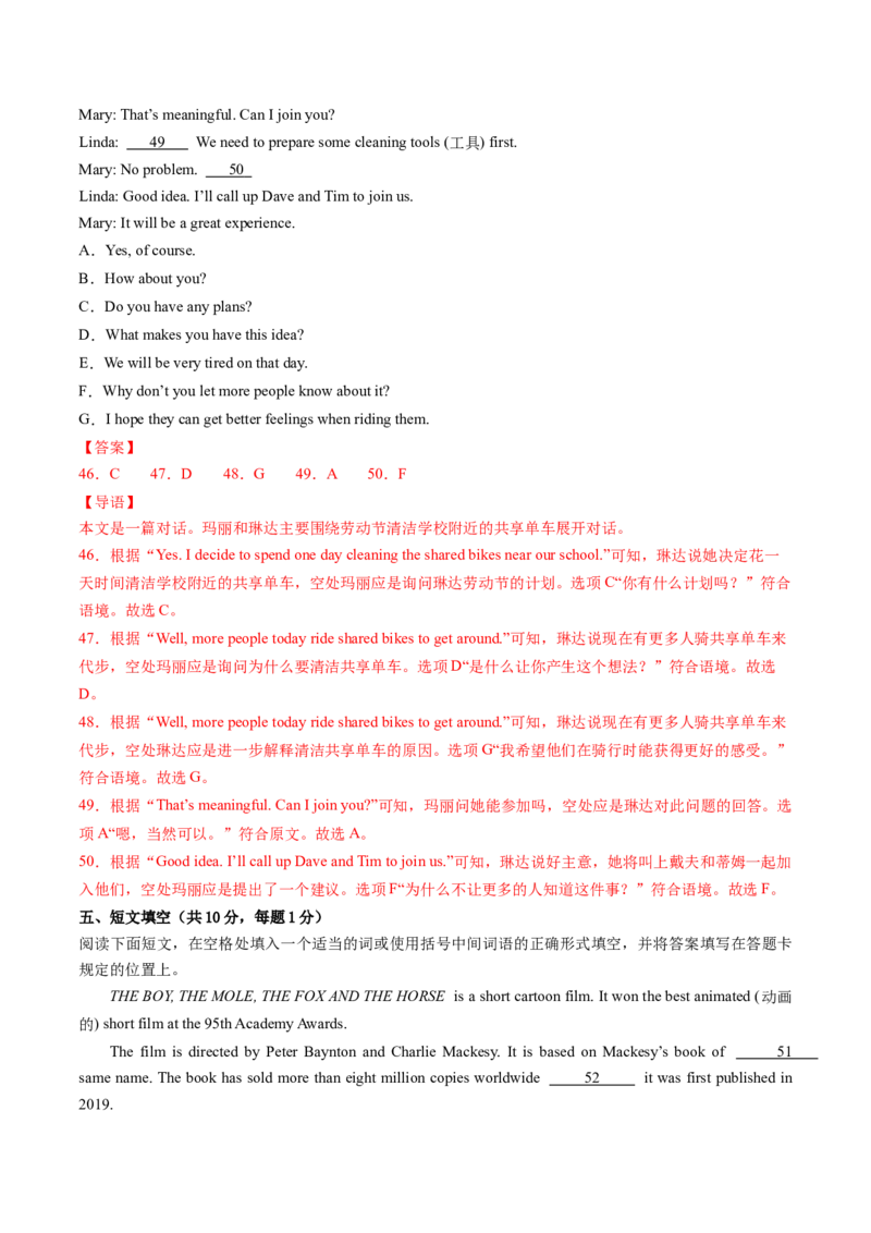Unit7（单元测试）-（人教版）（解析版）_新人教八下资料包_00、更新资料3月16日_单元测试(4)