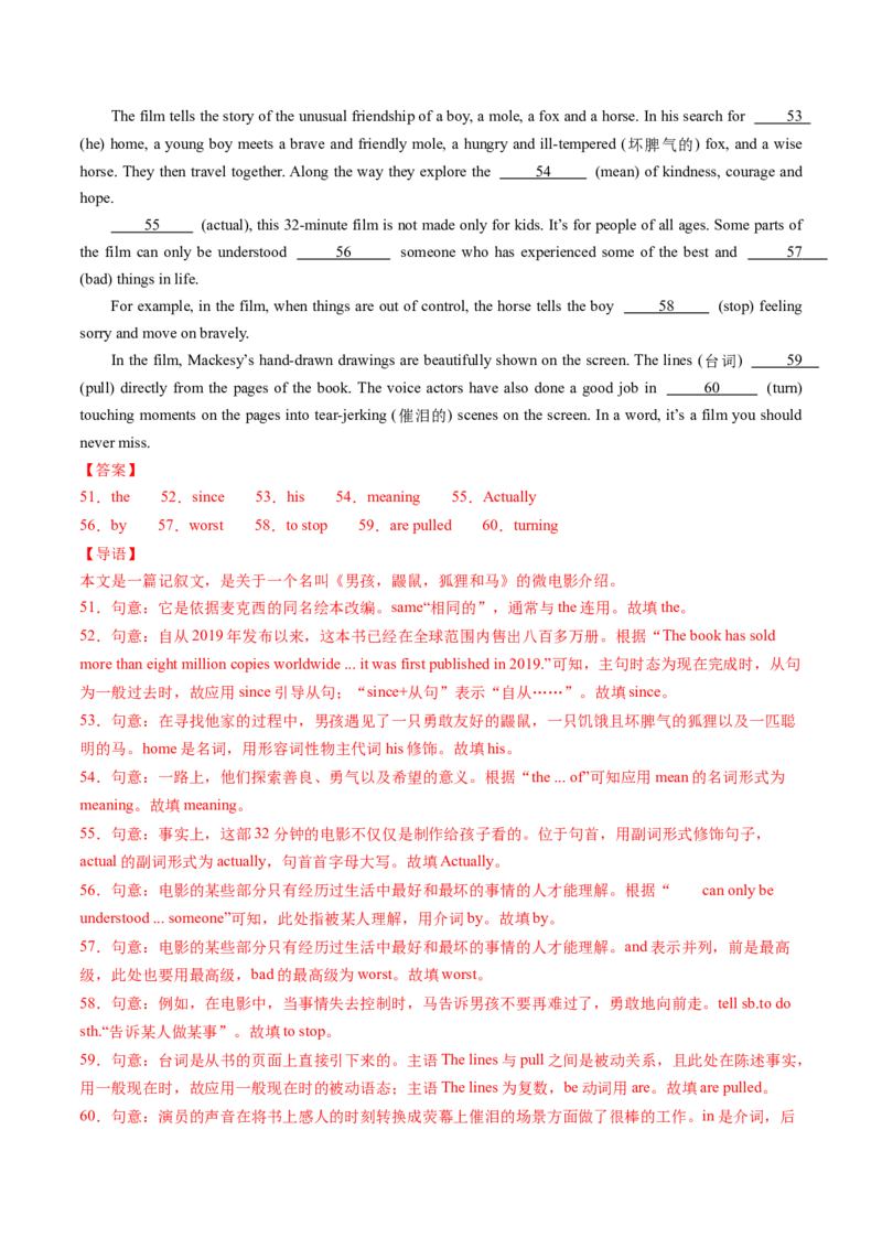 Unit7（单元测试）-（人教版）（解析版）_新人教八下资料包_00、更新资料3月16日_单元测试(4)