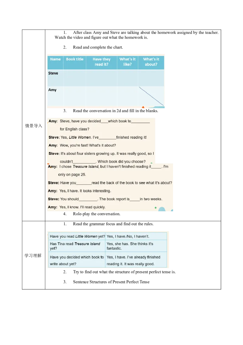 Unit8第2课时SectionA(2d&GF4a-4c)(导学案)-（人教版）_新人教八下资料包_00、更新资料3月16日_导学案(1)