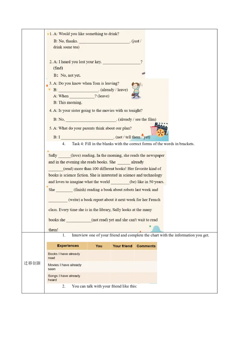 Unit8第2课时SectionA(2d&GF4a-4c)(导学案)-（人教版）_新人教八下资料包_00、更新资料3月16日_导学案(1)