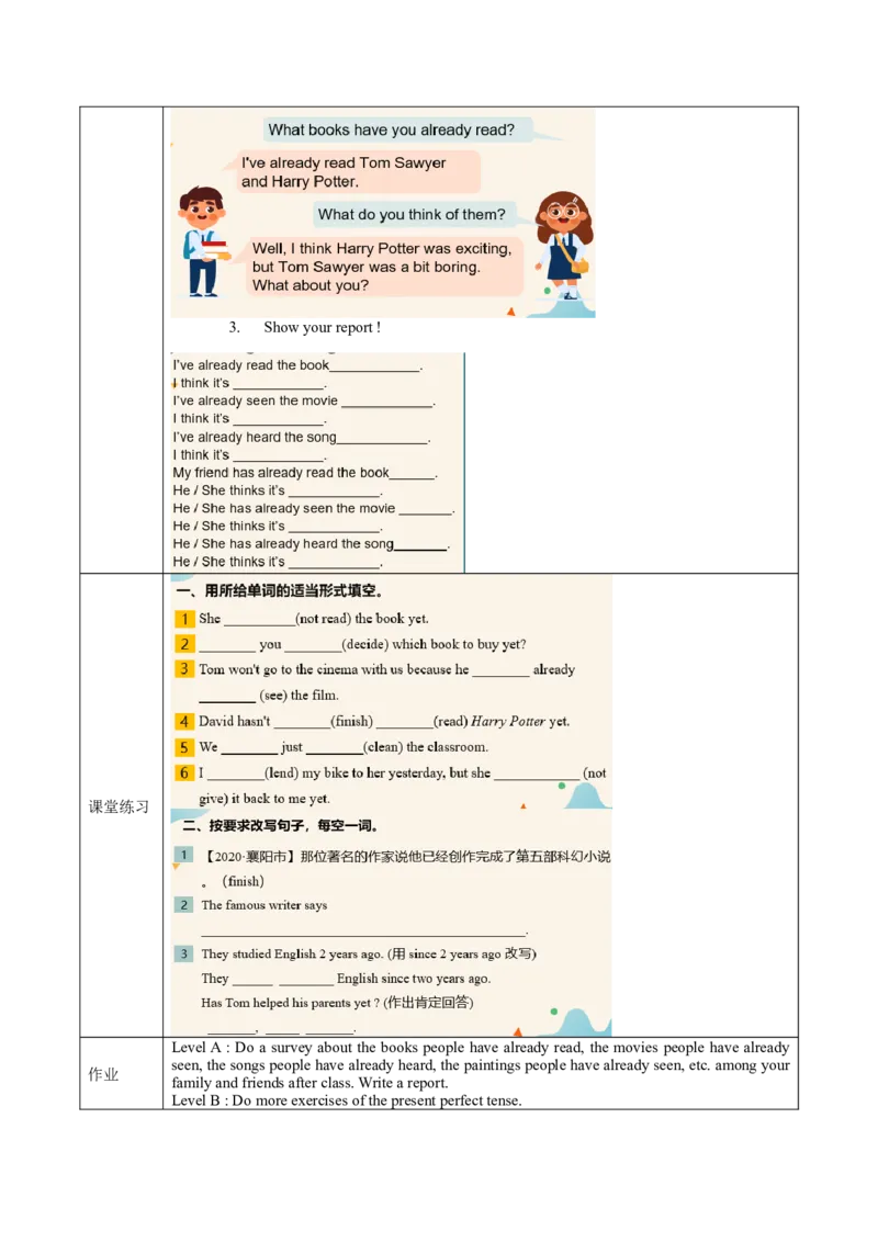 Unit8第2课时SectionA(2d&GF4a-4c)(导学案)-（人教版）_新人教八下资料包_00、更新资料3月16日_导学案(1)