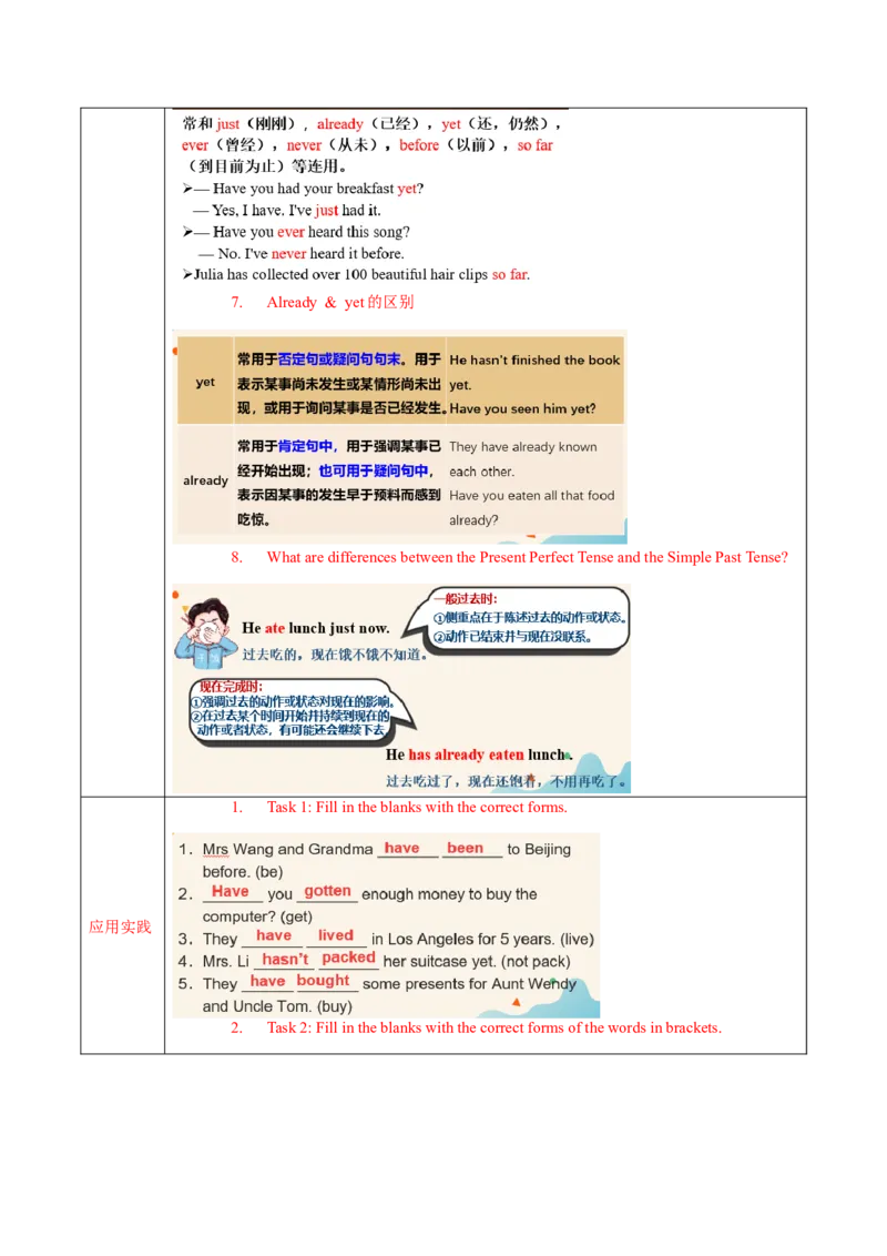 Unit8第2课时SectionA(2d&GF4a-4c)(导学案)-（人教版）_新人教八下资料包_00、更新资料3月16日_导学案(1)