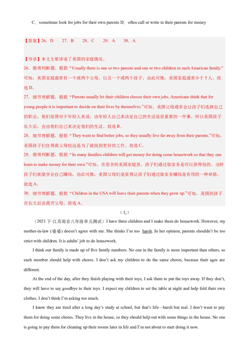 Unit3Couldyoupleasecleanyourroom？（教师版）_新人教八下资料包_00、更新资料3月16日_同步拓展阅读-V33(1)_2024版