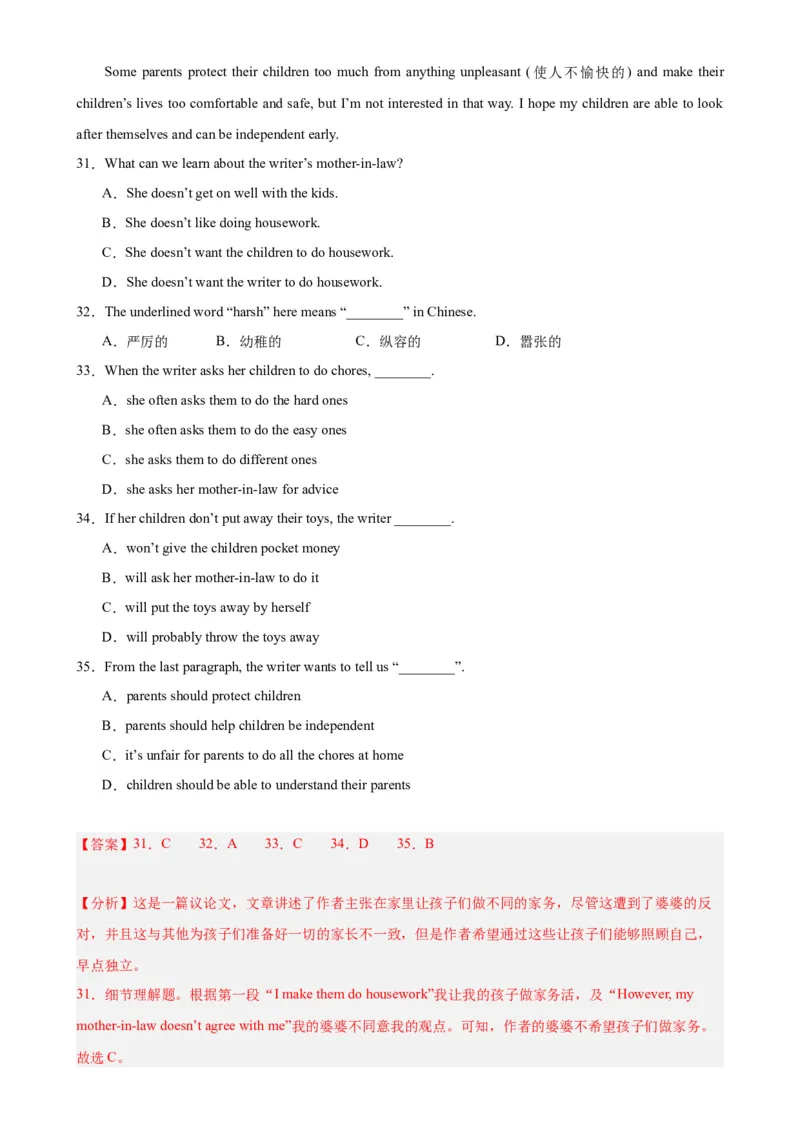 Unit3Couldyoupleasecleanyourroom？（教师版）_新人教八下资料包_00、更新资料3月16日_同步拓展阅读-V33(1)_2024版