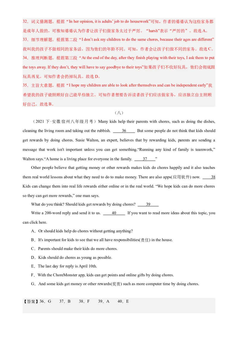 Unit3Couldyoupleasecleanyourroom？（教师版）_新人教八下资料包_00、更新资料3月16日_同步拓展阅读-V33(1)_2024版