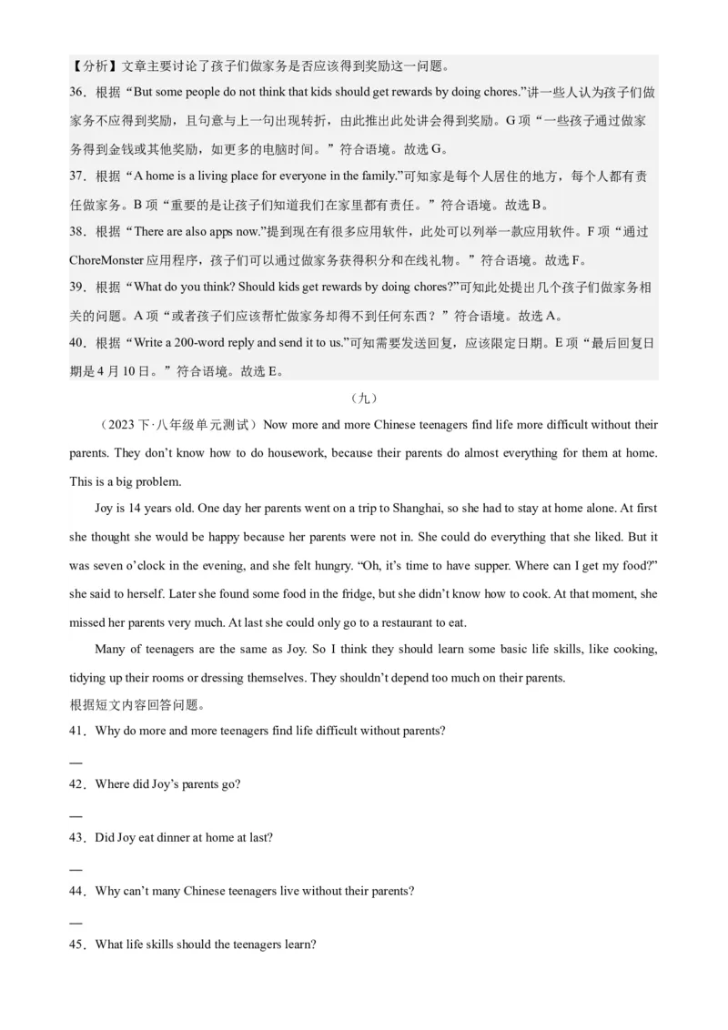 Unit3Couldyoupleasecleanyourroom？（教师版）_新人教八下资料包_00、更新资料3月16日_同步拓展阅读-V33(1)_2024版