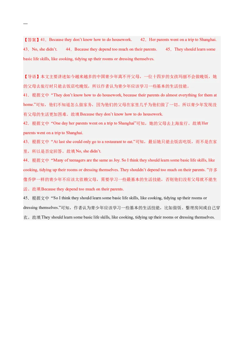 Unit3Couldyoupleasecleanyourroom？（教师版）_新人教八下资料包_00、更新资料3月16日_同步拓展阅读-V33(1)_2024版