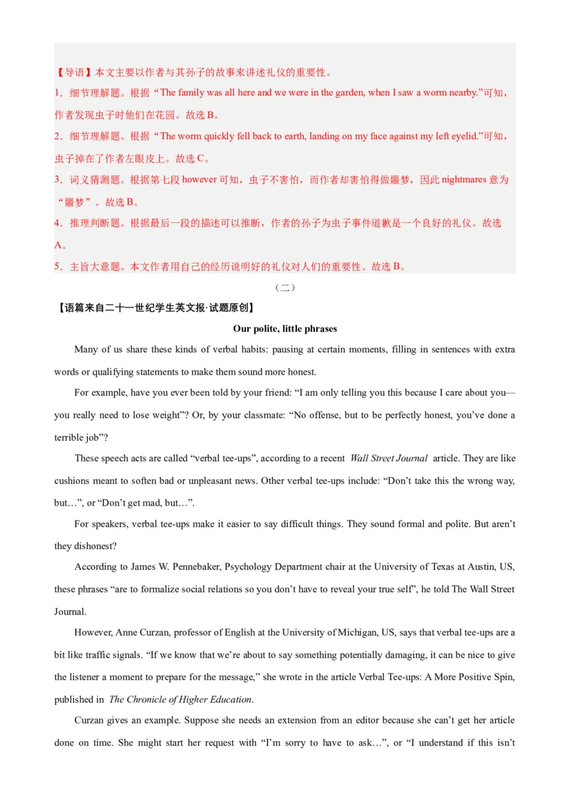 Unit3Couldyoupleasecleanyourroom？（教师版）_新人教八下资料包_00、更新资料3月16日_同步拓展阅读-V33(1)_2024版