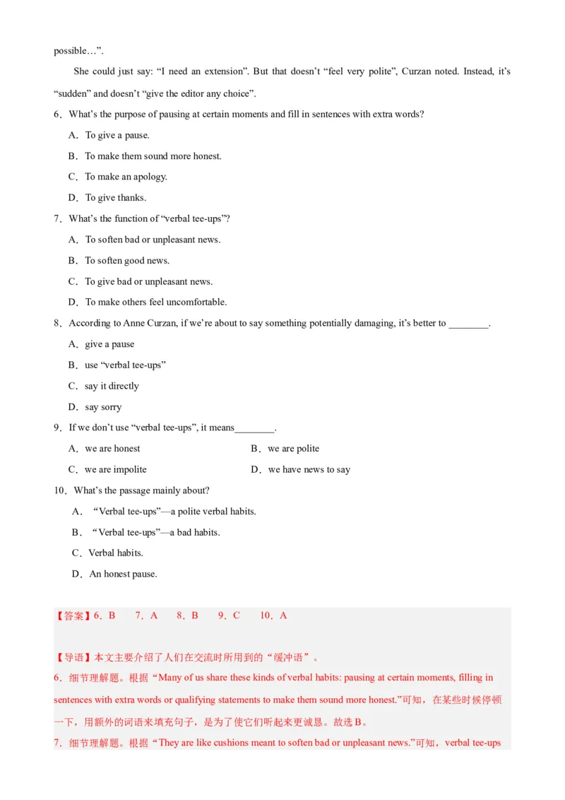 Unit3Couldyoupleasecleanyourroom？（教师版）_新人教八下资料包_00、更新资料3月16日_同步拓展阅读-V33(1)_2024版