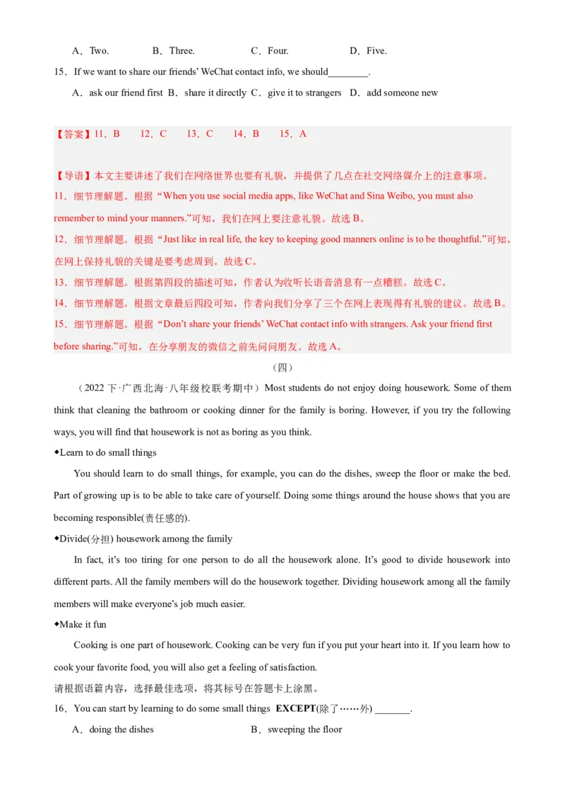 Unit3Couldyoupleasecleanyourroom？（教师版）_新人教八下资料包_00、更新资料3月16日_同步拓展阅读-V33(1)_2024版