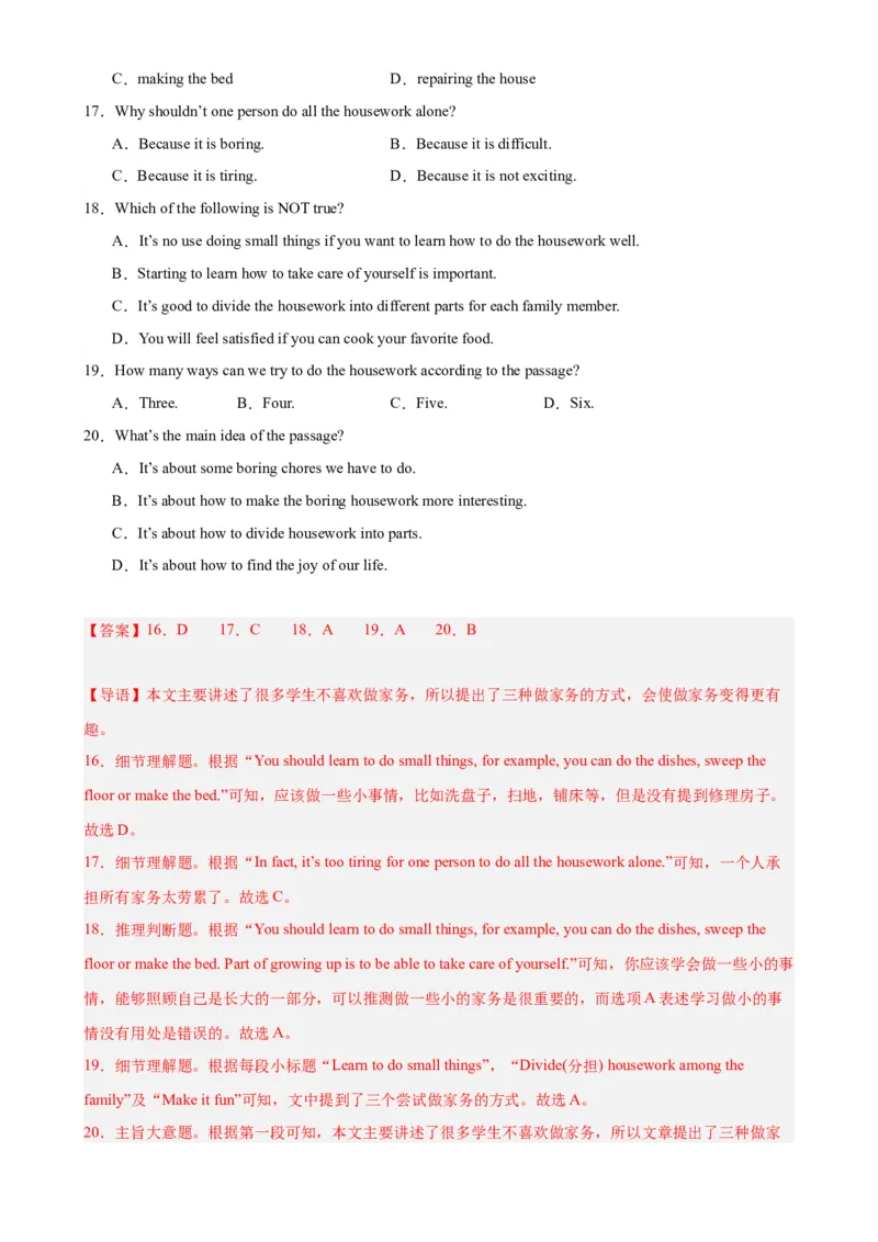 Unit3Couldyoupleasecleanyourroom？（教师版）_新人教八下资料包_00、更新资料3月16日_同步拓展阅读-V33(1)_2024版