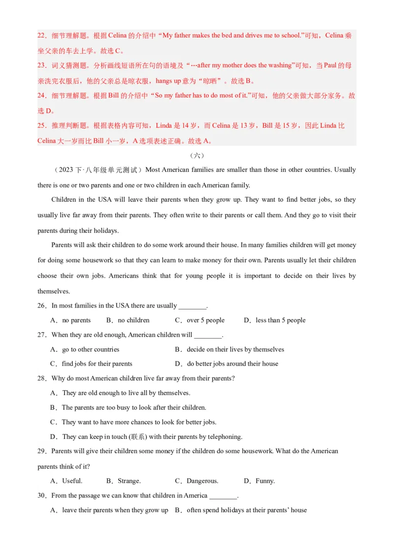 Unit3Couldyoupleasecleanyourroom？（教师版）_新人教八下资料包_00、更新资料3月16日_同步拓展阅读-V33(1)_2024版