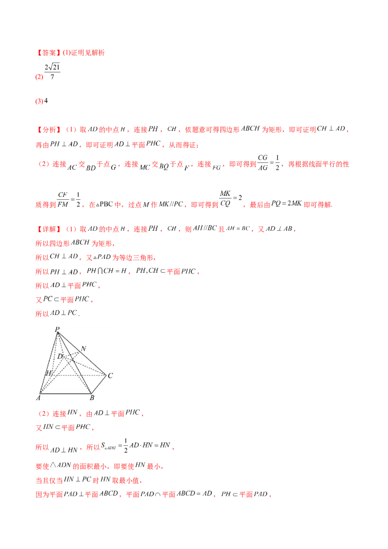 大题03立体几何（精选30题）（解析版）_2.2025数学总复习_2024年新高考资料_5.2024三轮冲刺_黄金冲刺2024年考前15天高考数学极限满分冲刺（新高考通用）