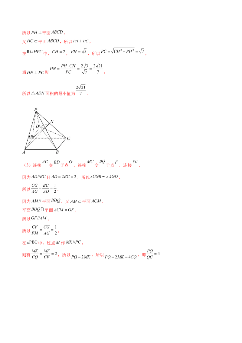 大题03立体几何（精选30题）（解析版）_2.2025数学总复习_2024年新高考资料_5.2024三轮冲刺_黄金冲刺2024年考前15天高考数学极限满分冲刺（新高考通用）