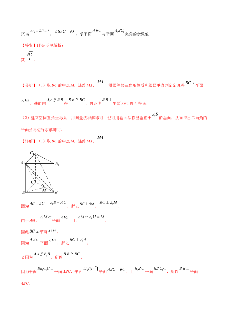 大题03立体几何（精选30题）（解析版）_2.2025数学总复习_2024年新高考资料_5.2024三轮冲刺_黄金冲刺2024年考前15天高考数学极限满分冲刺（新高考通用）