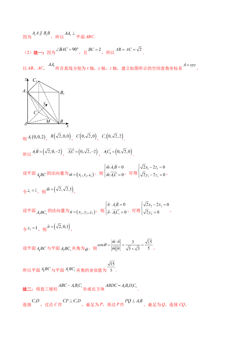大题03立体几何（精选30题）（解析版）_2.2025数学总复习_2024年新高考资料_5.2024三轮冲刺_黄金冲刺2024年考前15天高考数学极限满分冲刺（新高考通用）