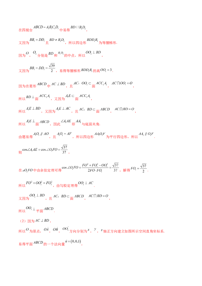 大题03立体几何（精选30题）（解析版）_2.2025数学总复习_2024年新高考资料_5.2024三轮冲刺_黄金冲刺2024年考前15天高考数学极限满分冲刺（新高考通用）