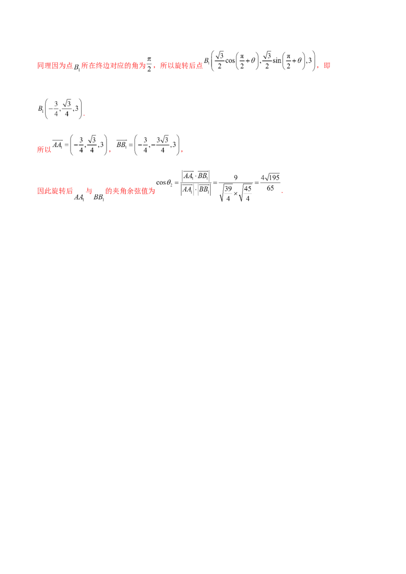 大题03立体几何（精选30题）（解析版）_2.2025数学总复习_2024年新高考资料_5.2024三轮冲刺_黄金冲刺2024年考前15天高考数学极限满分冲刺（新高考通用）