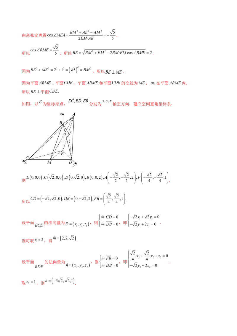 大题03立体几何（精选30题）（解析版）_2.2025数学总复习_2024年新高考资料_5.2024三轮冲刺_黄金冲刺2024年考前15天高考数学极限满分冲刺（新高考通用）