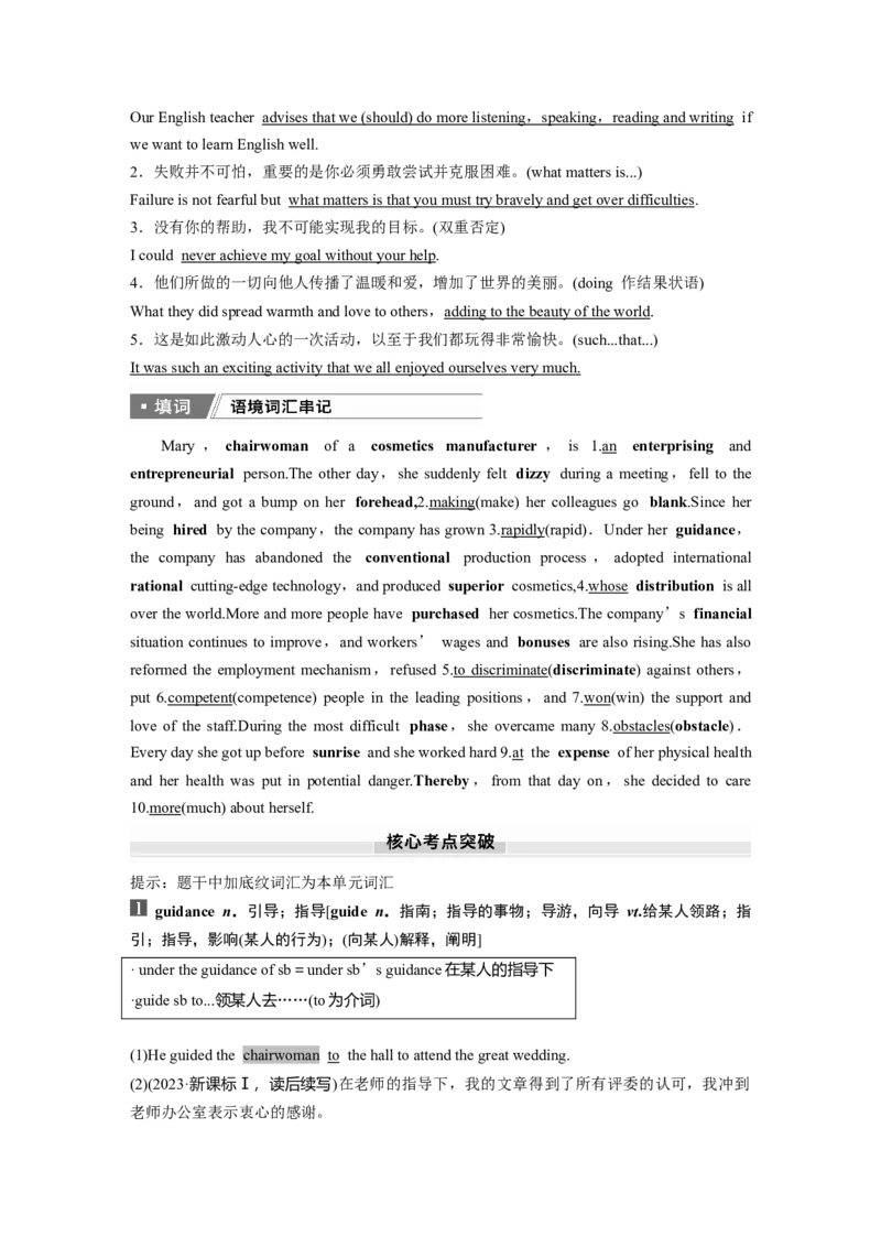 选择性必修第四册　Unit4Everydayeconomics_3.2025英语总复习_2025年新高考资料_一轮复习_2025高考大一轮复习讲义+课件（完结）_2025高考大一轮复习英语（外研版）_选择性必修第四册