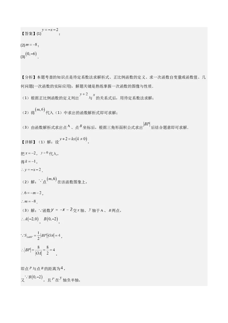 19.3课题学习选择方案（单元教学设计）-（人教版）_初中数学_八年级数学下册（人教版）_大单元教学课件+教学设计-U42_第十九章一次函数