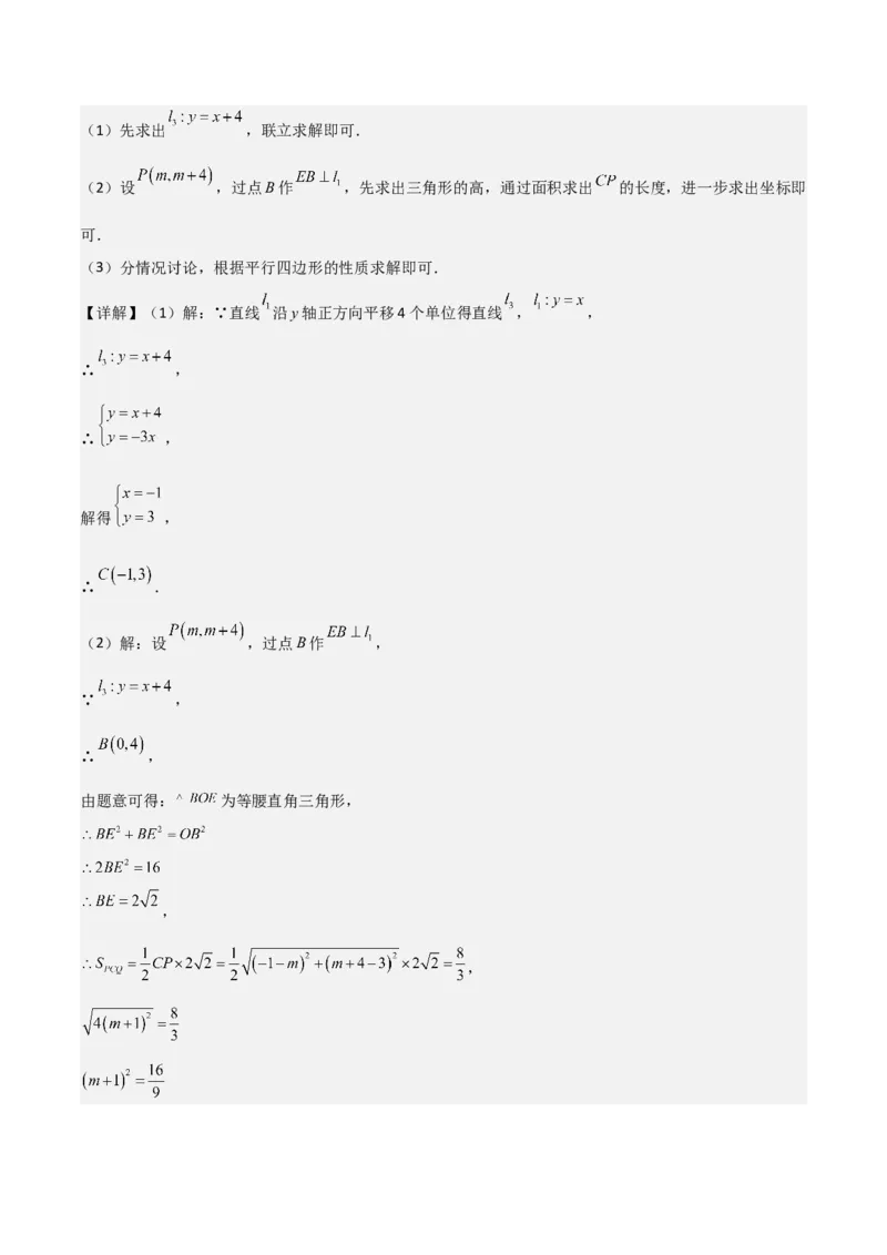 19.3课题学习选择方案（单元教学设计）-（人教版）_初中数学_八年级数学下册（人教版）_大单元教学课件+教学设计-U42_第十九章一次函数