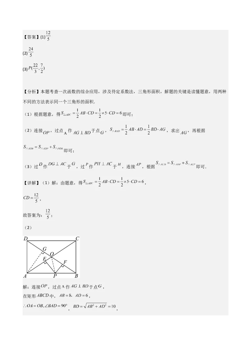 19.3课题学习选择方案（单元教学设计）-（人教版）_初中数学_八年级数学下册（人教版）_大单元教学课件+教学设计-U42_第十九章一次函数