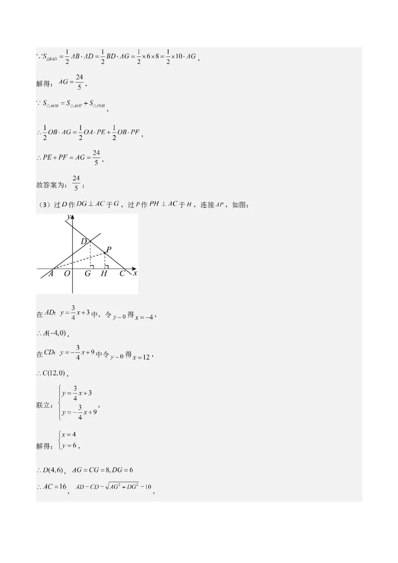 19.3课题学习选择方案（单元教学设计）-（人教版）_初中数学_八年级数学下册（人教版）_大单元教学课件+教学设计-U42_第十九章一次函数