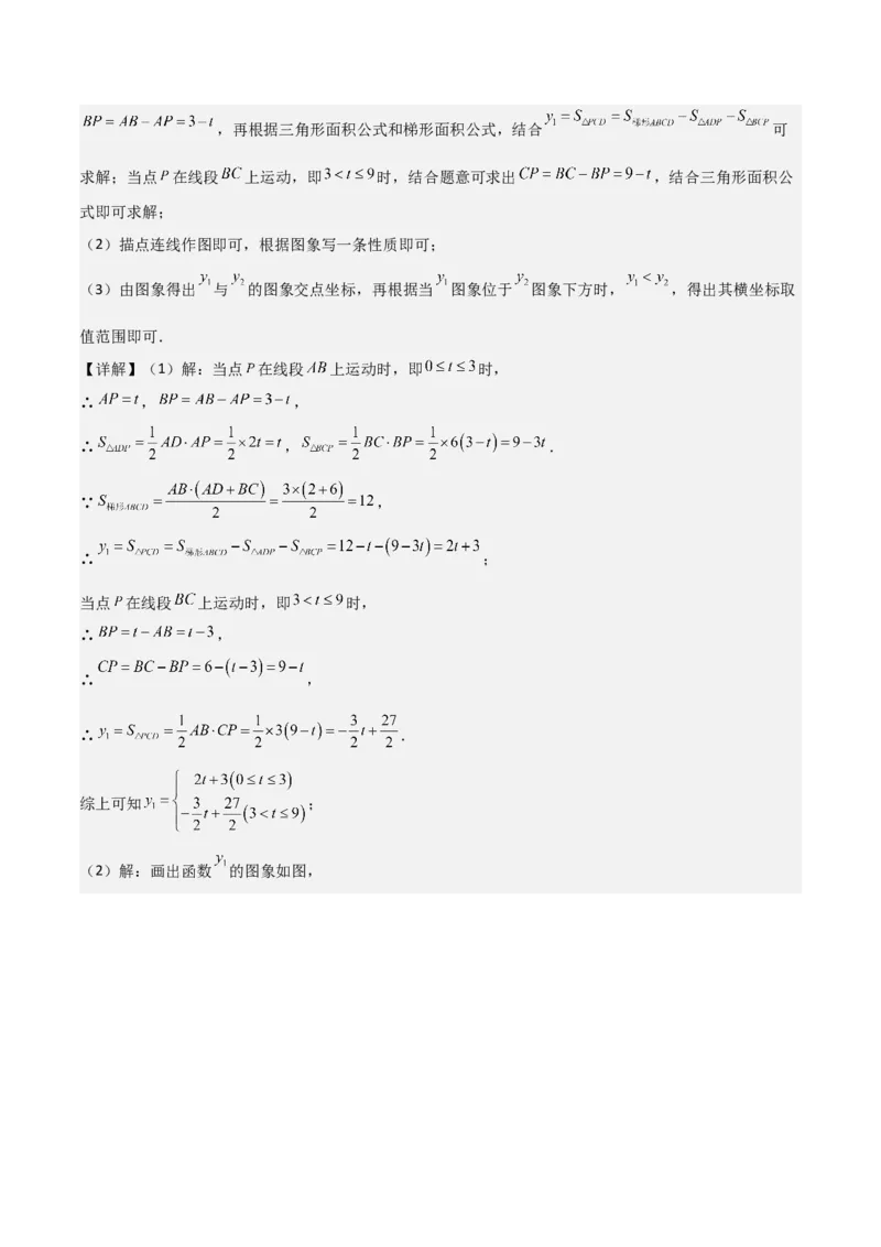 19.3课题学习选择方案（单元教学设计）-（人教版）_初中数学_八年级数学下册（人教版）_大单元教学课件+教学设计-U42_第十九章一次函数