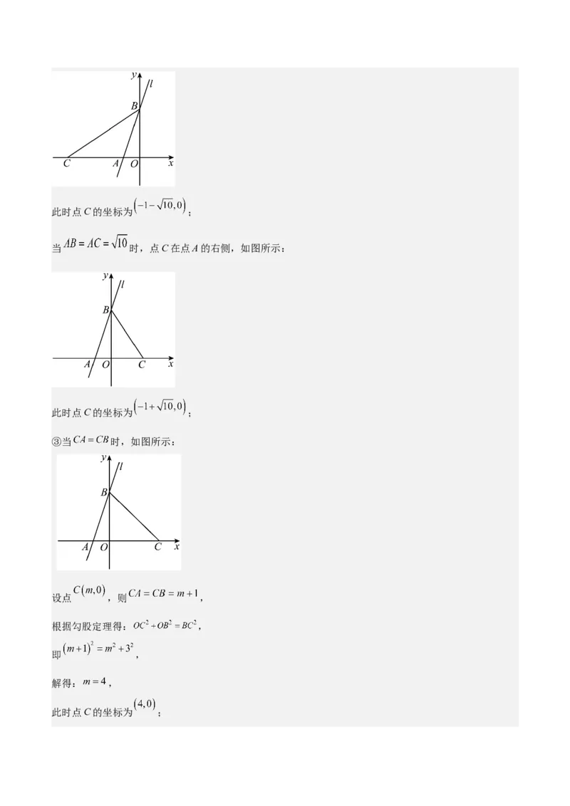 19.3课题学习选择方案（单元教学设计）-（人教版）_初中数学_八年级数学下册（人教版）_大单元教学课件+教学设计-U42_第十九章一次函数
