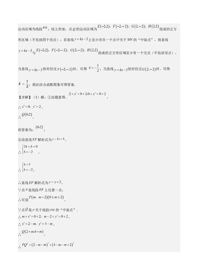 19.3课题学习选择方案（单元教学设计）-（人教版）_初中数学_八年级数学下册（人教版）_大单元教学课件+教学设计-U42_第十九章一次函数