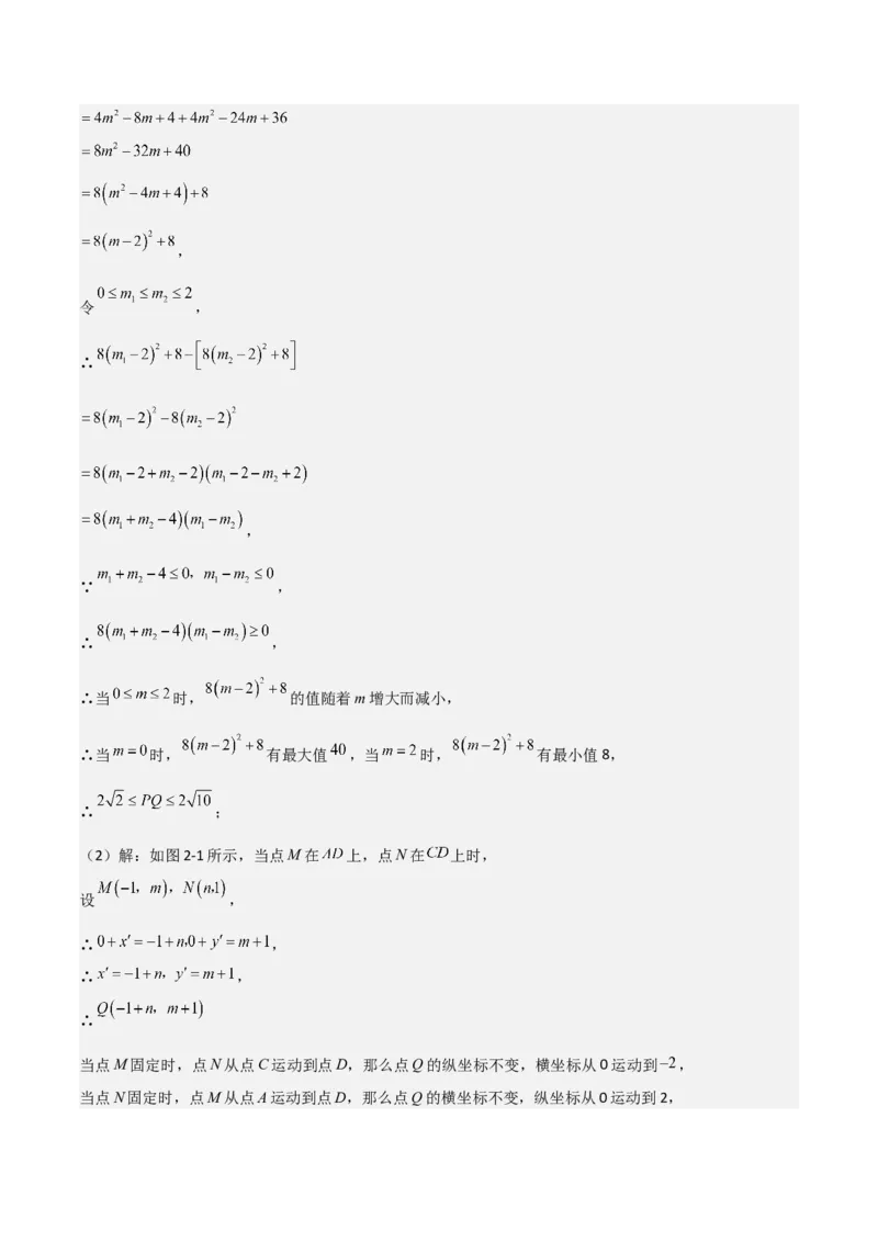 19.3课题学习选择方案（单元教学设计）-（人教版）_初中数学_八年级数学下册（人教版）_大单元教学课件+教学设计-U42_第十九章一次函数