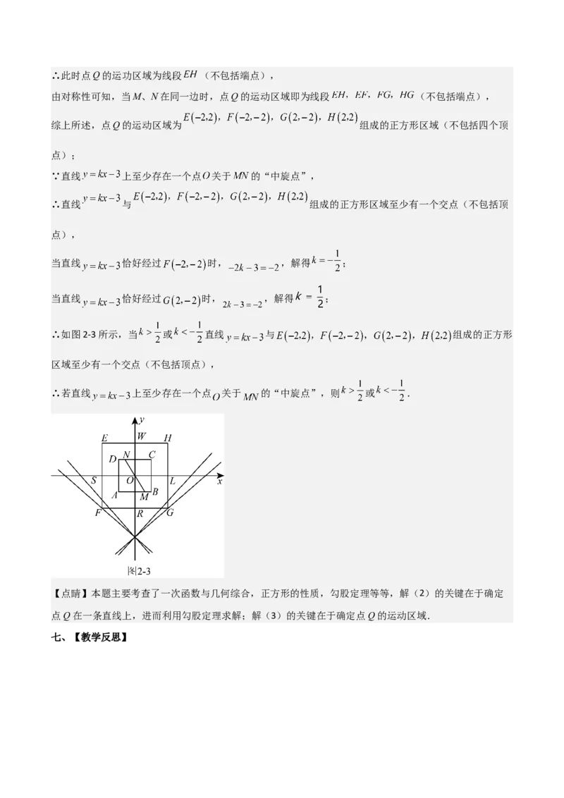 19.3课题学习选择方案（单元教学设计）-（人教版）_初中数学_八年级数学下册（人教版）_大单元教学课件+教学设计-U42_第十九章一次函数