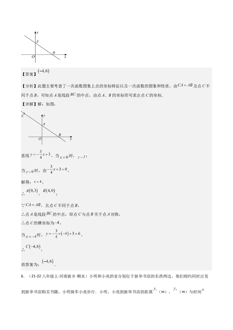 19.3课题学习选择方案（单元教学设计）-（人教版）_初中数学_八年级数学下册（人教版）_大单元教学课件+教学设计-U42_第十九章一次函数