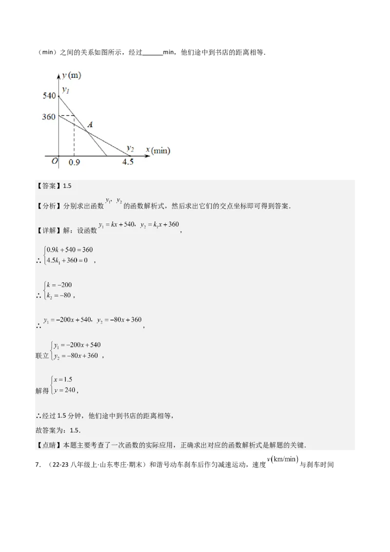 19.3课题学习选择方案（单元教学设计）-（人教版）_初中数学_八年级数学下册（人教版）_大单元教学课件+教学设计-U42_第十九章一次函数