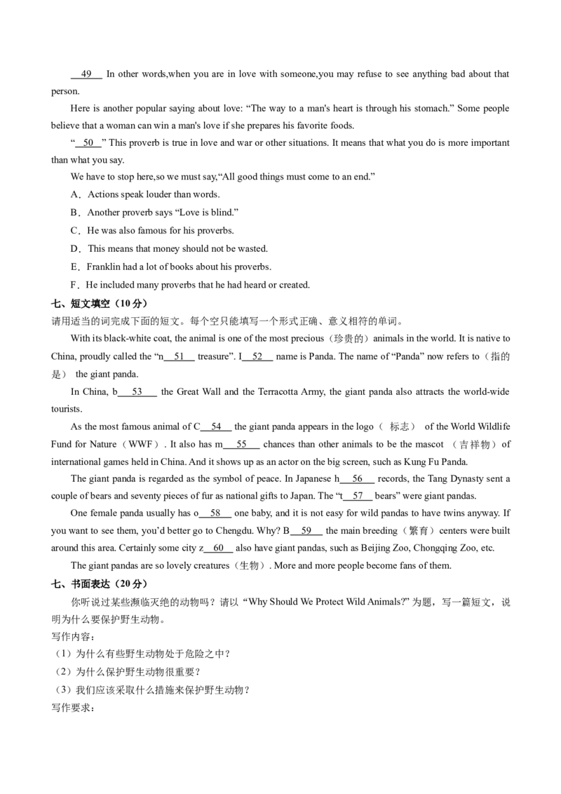 Unit7What&rsquo;sthehighestmountainintheworld？单元综合测试（学生版）_新人教八下资料包_35赠送其它_八年级英语下册（人教版）_同步讲义-U34_2025版