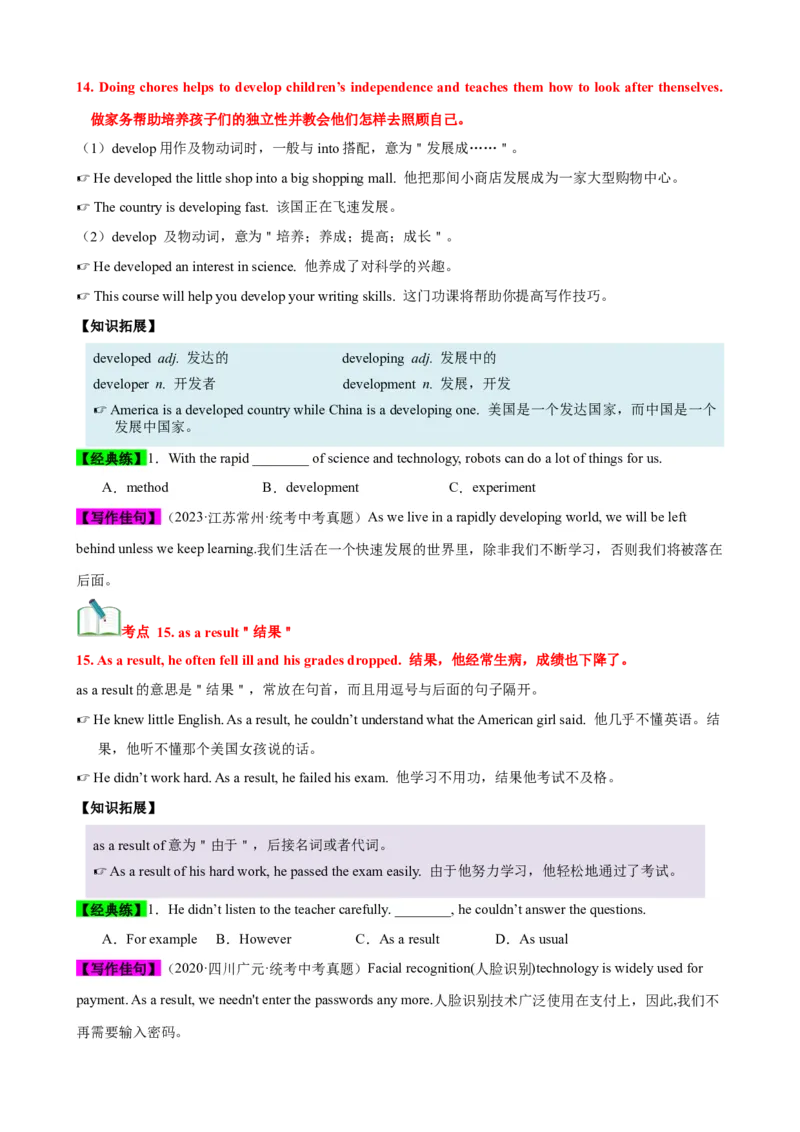 Unit3（知识清单）（人教版）（学生版）_新人教八下资料包_00、更新资料3月16日_单元知识复习专项-U122_2024版